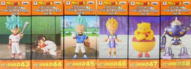 ドラゴンボール ワールドコレクタブルフィギュア vol.8 全種セット 未開封