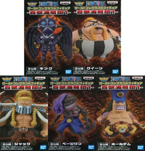 ワンピース ワールドコレクタブルフィギュア 百獣海賊団1 全種セット 未開封