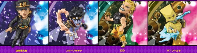 ジョジョ スターダストクルセイダース ワールドコレクタブルフィギュア～オラオラ無駄無駄～ 全種セット 未開封