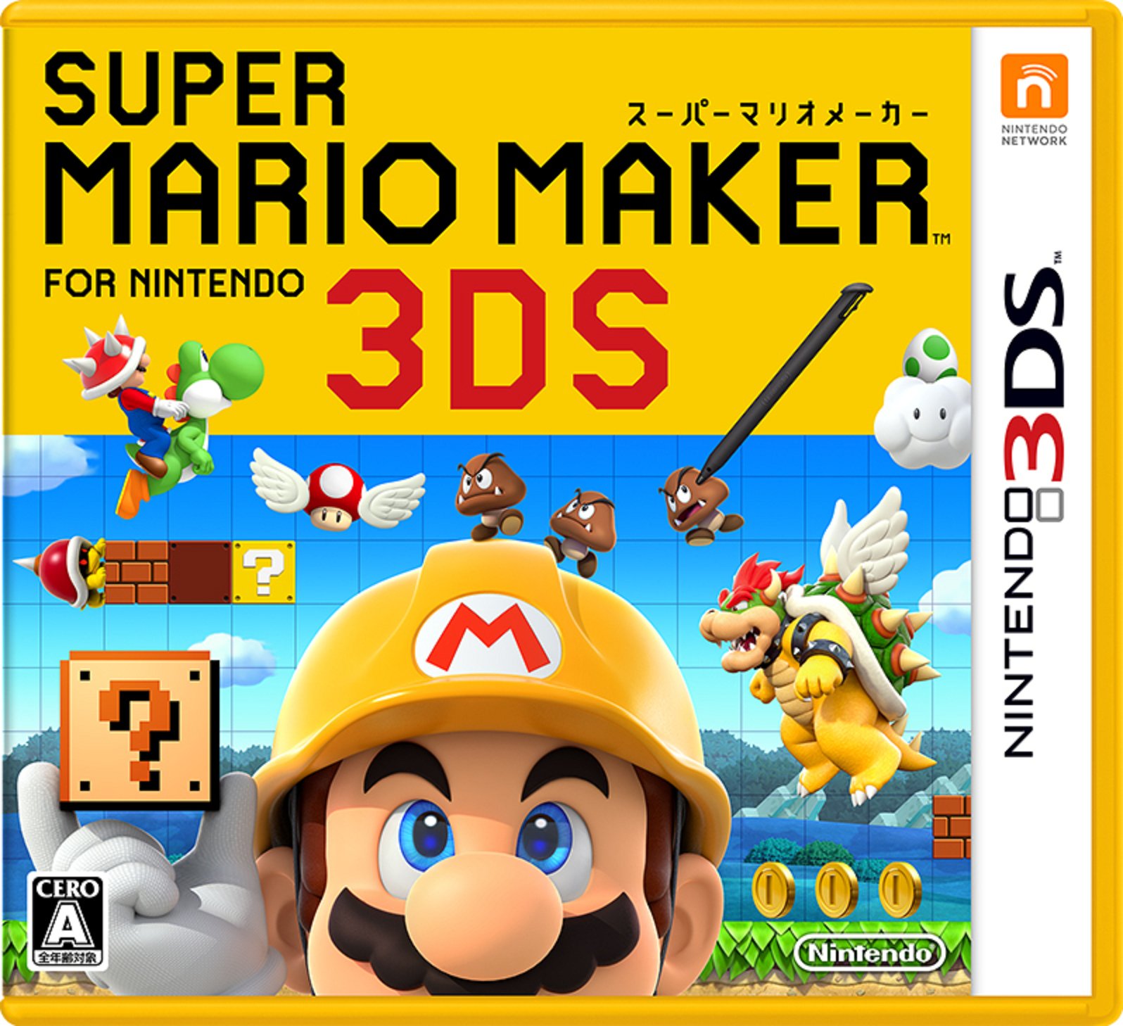 スーパーマリオメーカー for ニンテンドー３ＤＳ (3DS) 未開封