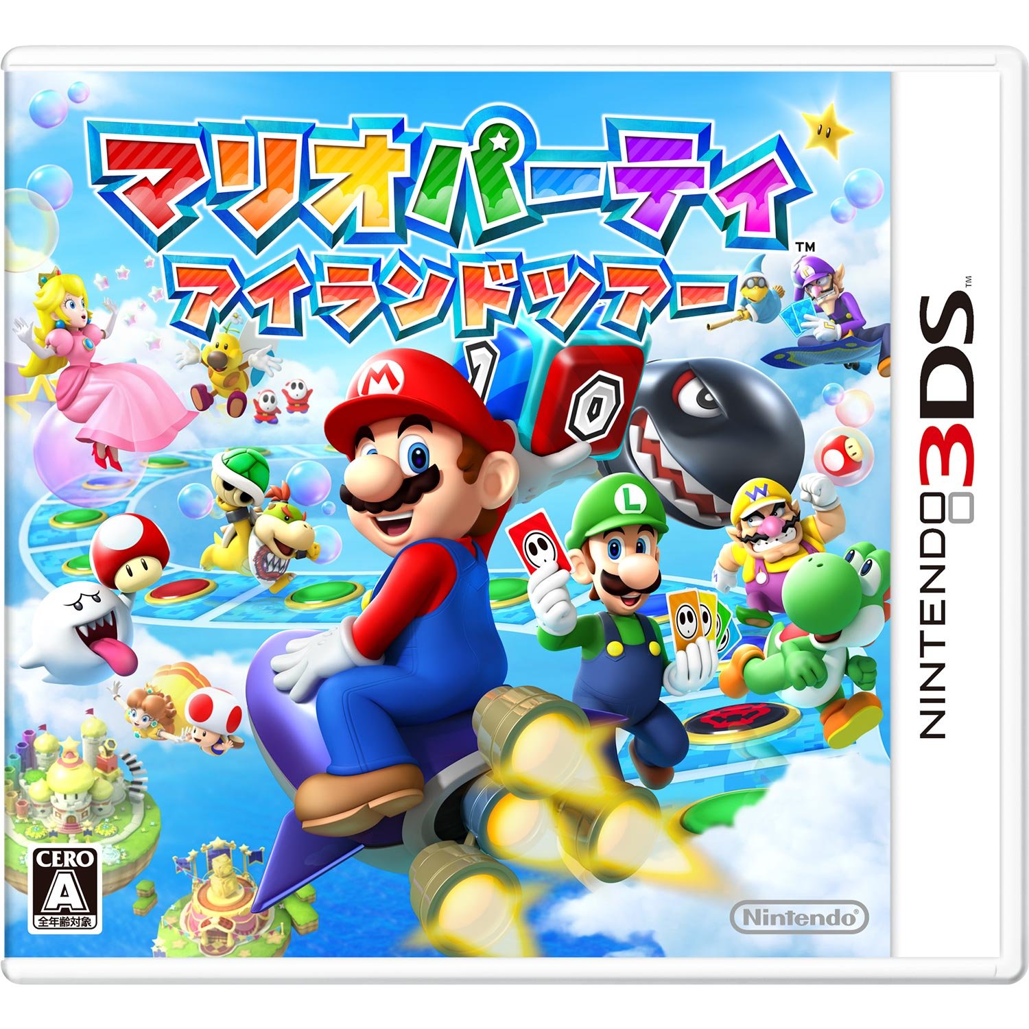 マリオパーティ アイランドツアー (3DS) 未開封