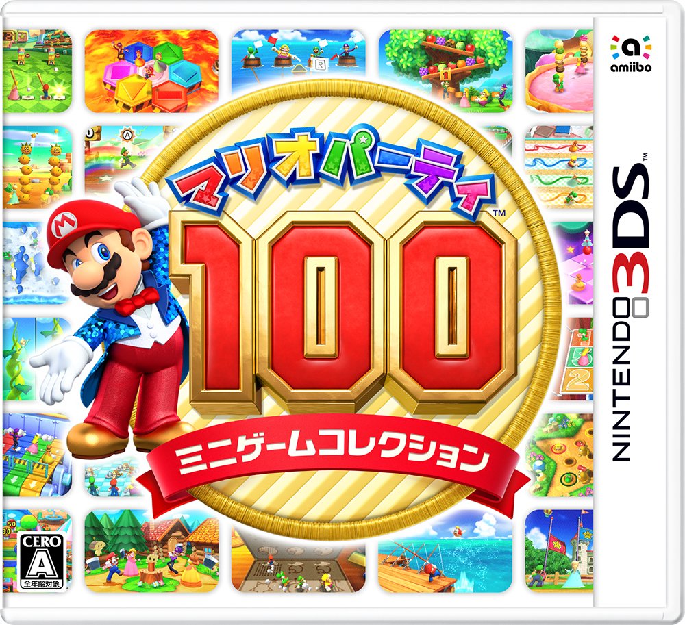 マリオパーティ１００ ミニゲームコレクション (3DS) 未開封