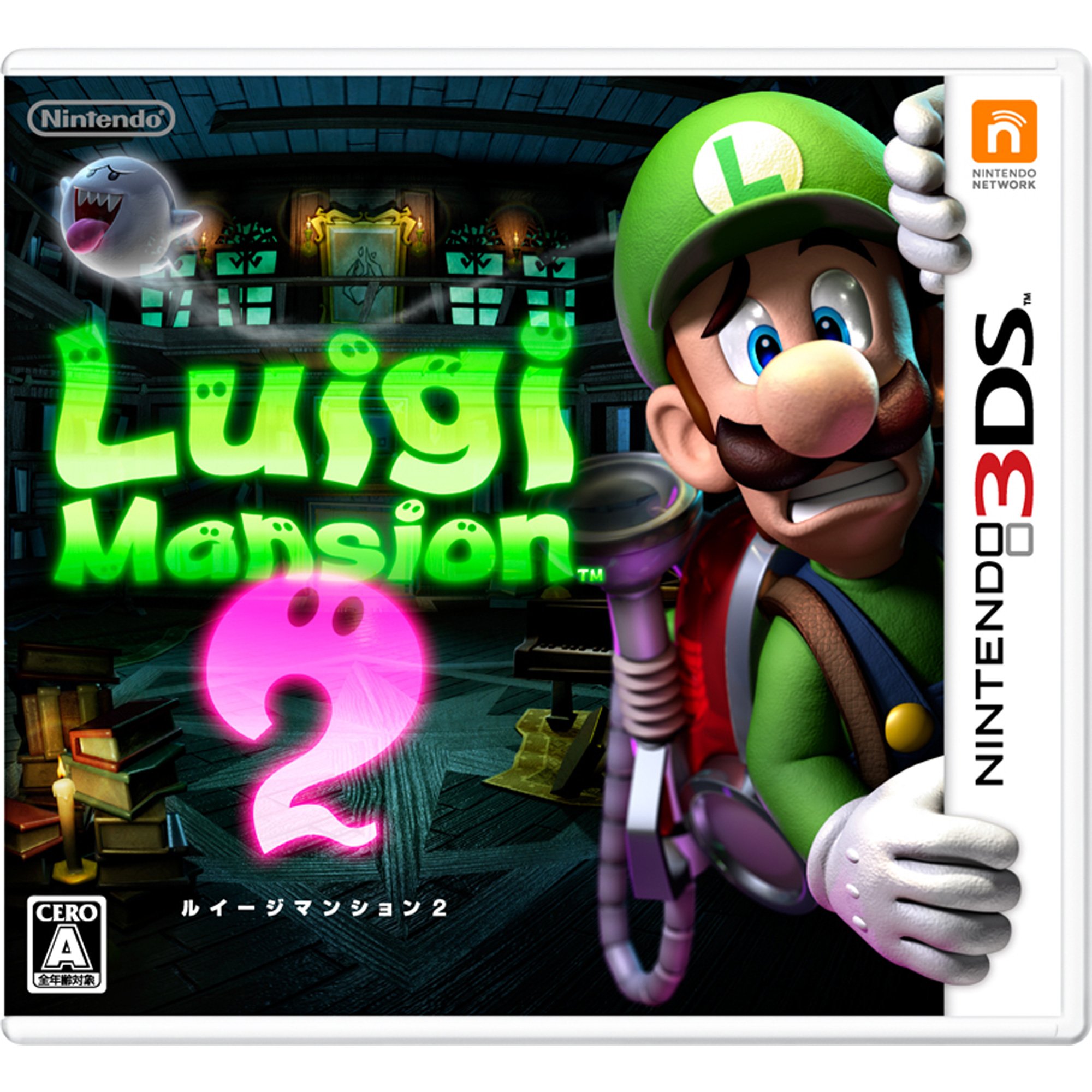 ルイージマンション2 (3DS) 未開封