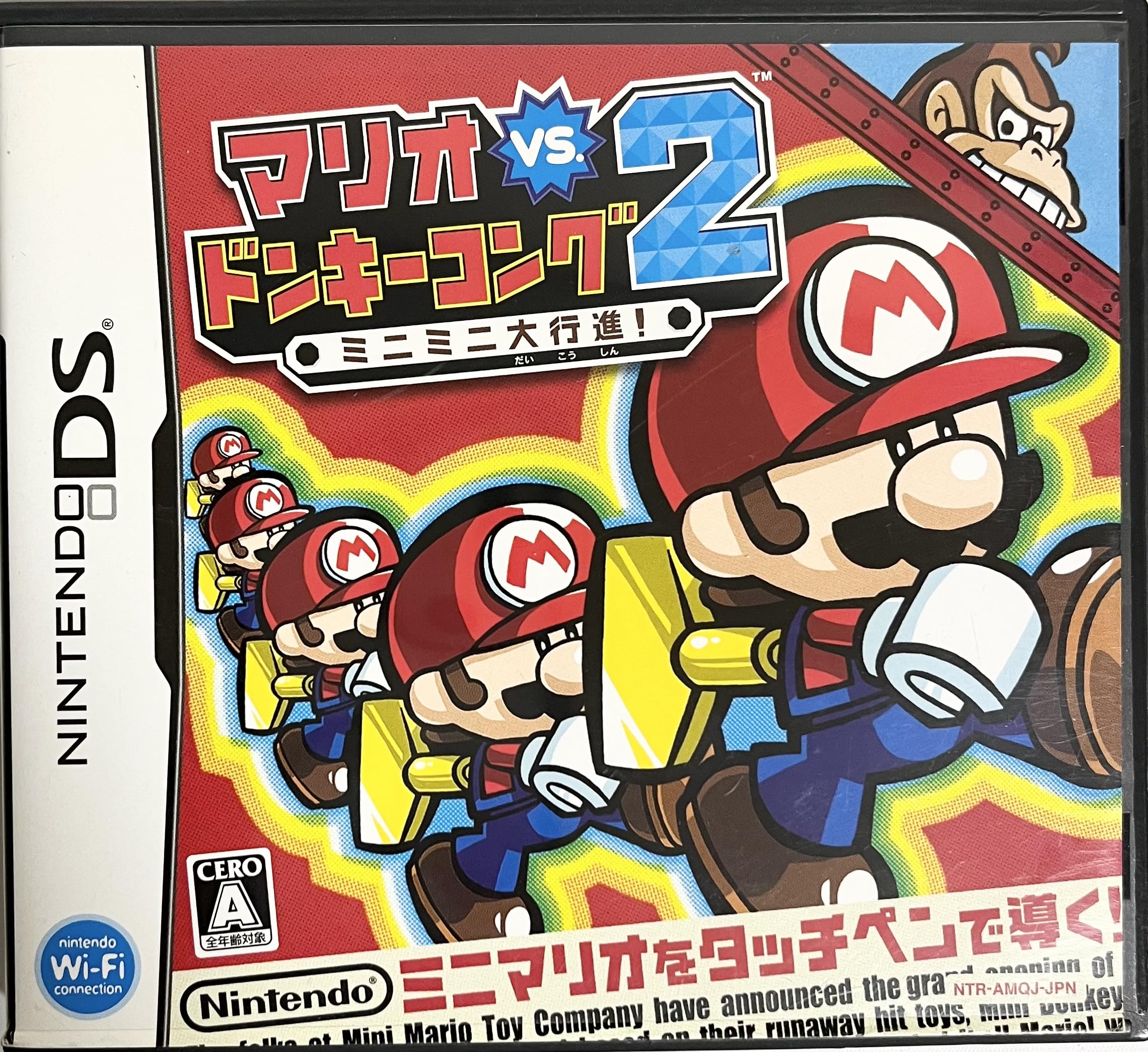 マリオvs.ドンキーコング2 ミニミニ大行進! (DS) 未開封