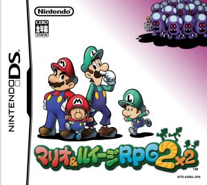 マリオ＆ルイージRPG2 (DS) 未開封