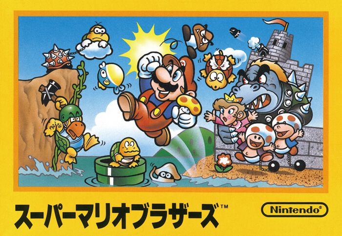 スーパーマリオブラザーズ (FC) 未開封