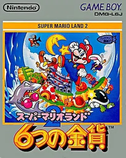 スーパーマリオランド2 (GB) 未開封