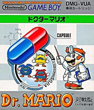 ドクターマリオ (GB) 未開封