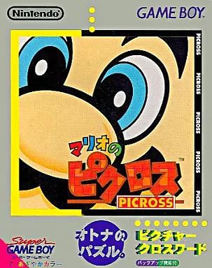 マリオのピクロス (GB) 未開封