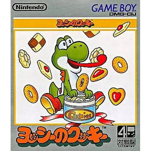 ヨッシーのクッキー (GB) 未開封
