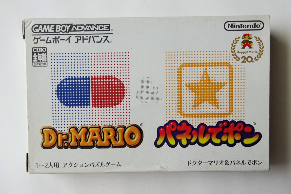 Dr.MARIO＆パネルでポン (GBA) 未開封