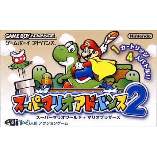 スーパーマリオアドバンス2 (GBA) 未開封