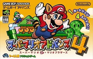スーパーマリオアドバンス4 (GBA) 未開封
