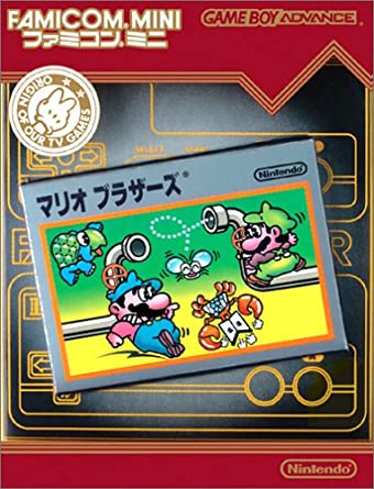 ファミコンミニ11 マリオブラザーズ (GBA) 未開封