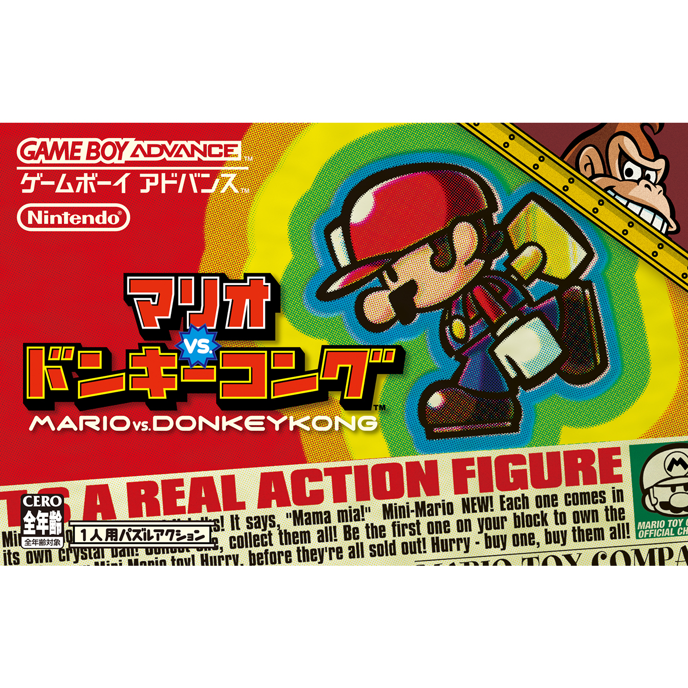 マリオvs.ドンキーコング (GBA) 未開封