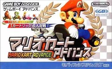マリオカートアドバンス (GBA) 未開封