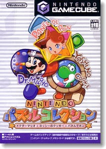 NINTENDO パズルコレクション (GC) 未開封