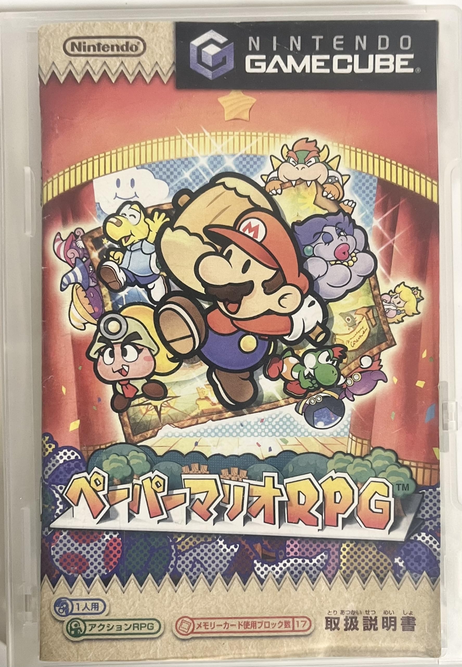 ペーパーマリオRPG (GC) 未開封