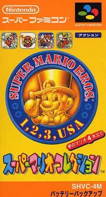 スーパーマリオコレクション (SFC) 未開封