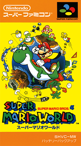 スーパーマリオワールド (SFC) 未開封