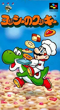 ヨッシーのクッキー (SFC) 未開封