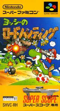 ヨッシーのロードハンティング (SFC) 未開封