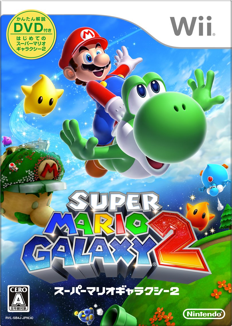 スーパーマリオギャラクシー2 (Wii) 未開封