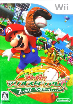 スーパーマリオスタジアム ファミリーベースボール (Wii) 未開封