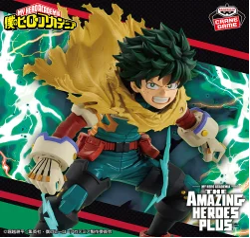 プライズ THE AMAZING HEROES -PLUS- IZUKU MIDORIYA Ⅱ 未開封