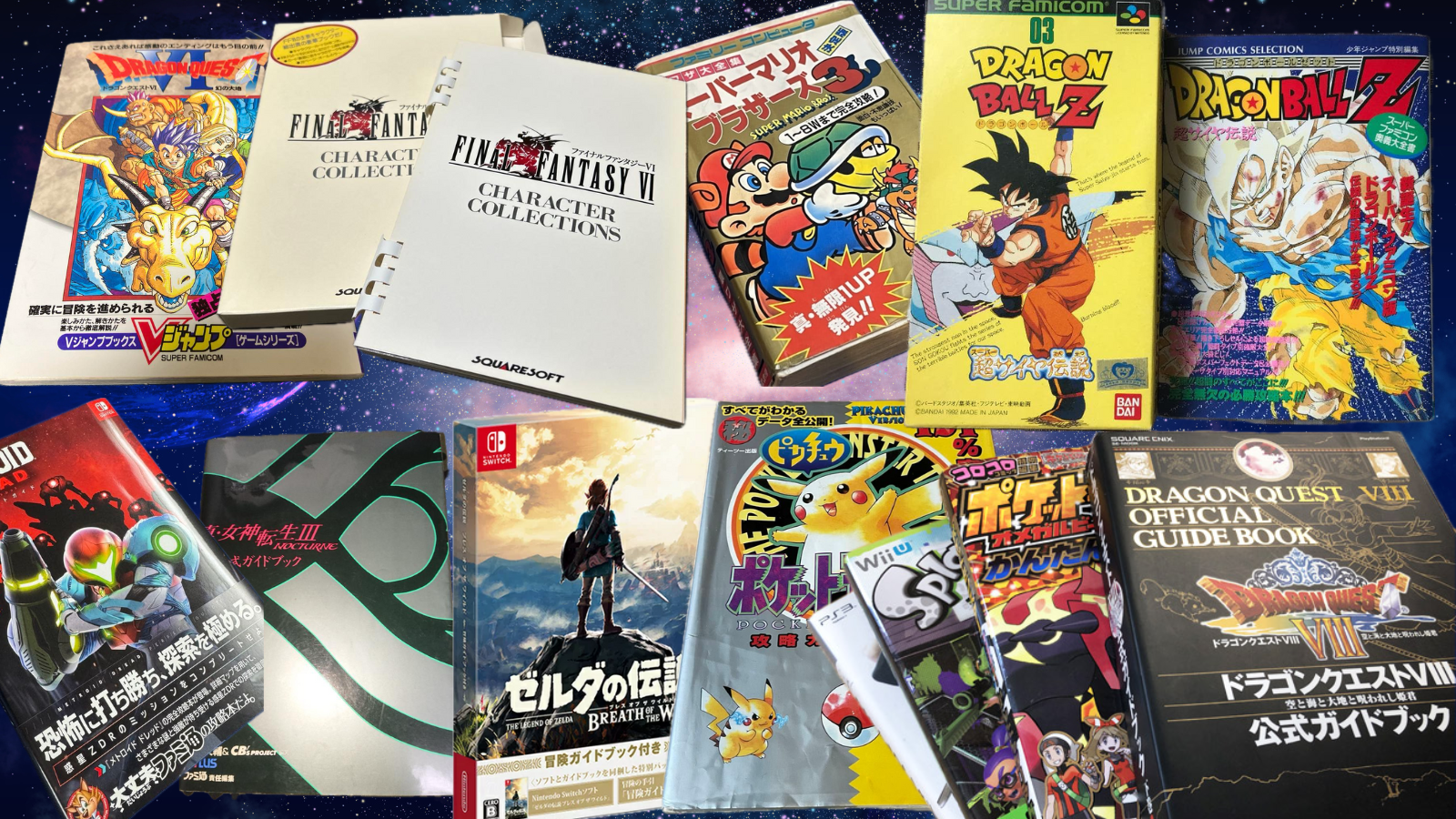 ゲーム攻略本
