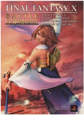 PS2 ファイナルファンタジーⅩ バトルアルティマニア