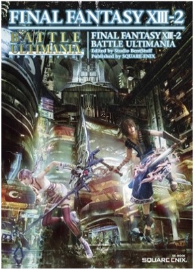 PS3 ファイナルファンタジーⅩⅢ-2 バトルアルティマニア