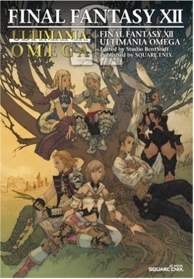 PS2 ファイナルファンタジーⅫ アルティマニアオメガ