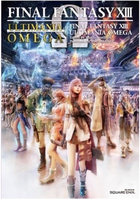PS3 ファイナルファンタジーⅩⅢ アルティマニアオメガ