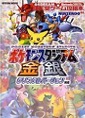 N64 ポケモンスタジアム金銀 クリスタルバージョン対応（MYCOMムック 64DREAM×Nintendoスタジアム 任天堂ゲ[…]