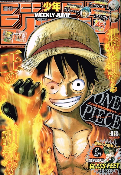 週刊少年ジャンプ  2013年13号 未使用完品