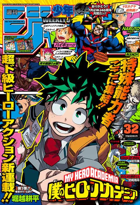 週刊少年ジャンプ 2014年32号 未使用完品