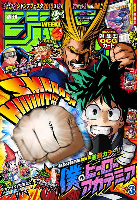 付録付)週刊少年ジャンプ 2015年3号 未使用完品