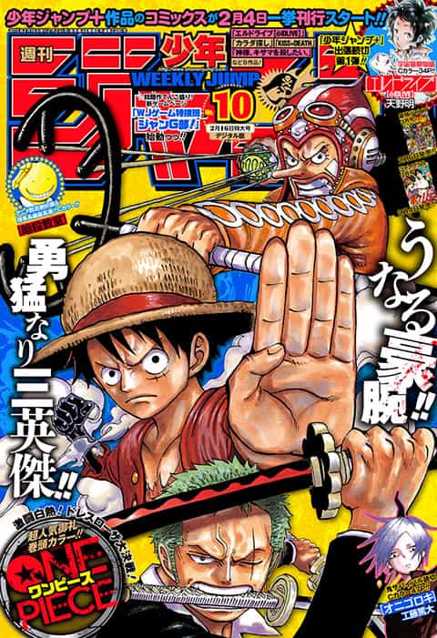 週刊少年ジャンプ 2015年10号 未使用完品