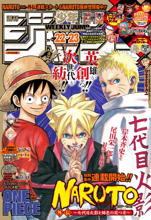 付録付)週刊少年ジャンプ 2015年22・23合併号 未使用完品