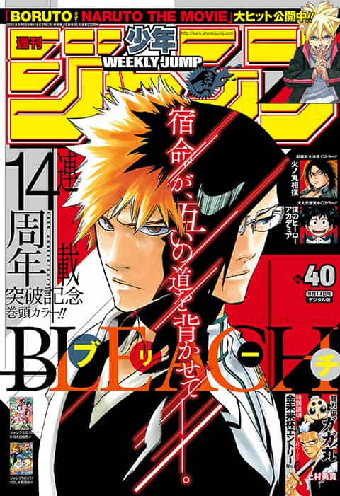 週刊少年ジャンプ 2015年40号 未使用完品