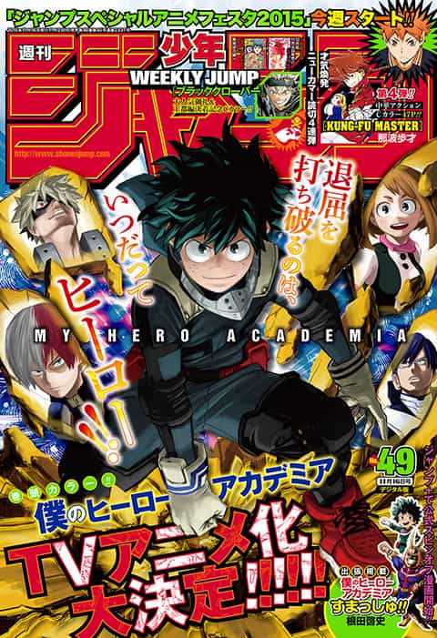 週刊少年ジャンプ 2015年49号 未使用完品