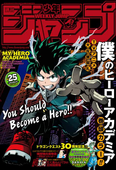 週刊少年ジャンプ 2016年25号 未使用完品
