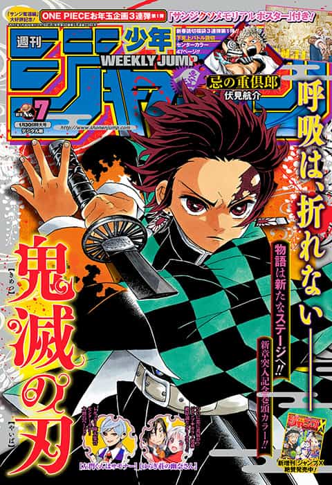 付録付)週刊少年ジャンプ 2017年7号 未使用完品