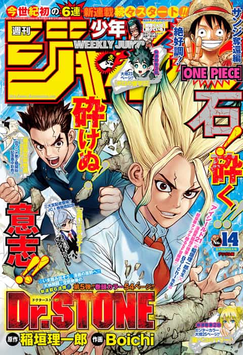 週刊少年ジャンプ 2017年14号 未使用完品