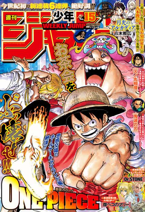 週刊少年ジャンプ 2017年15号 未使用完品