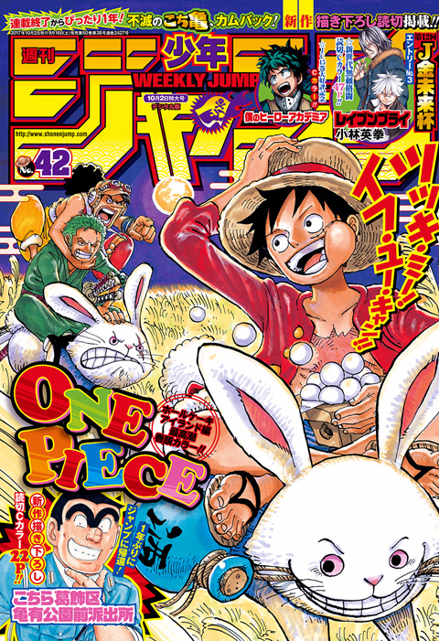 週刊少年ジャンプ 2017年42号 未使用完品