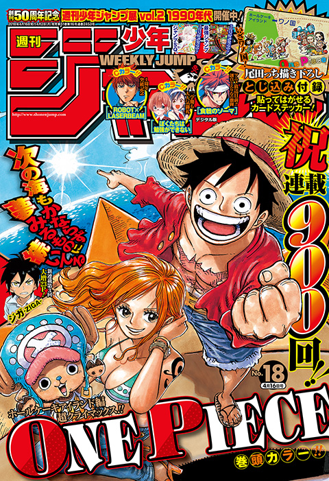 週刊少年ジャンプ  2018年18号 未使用完品