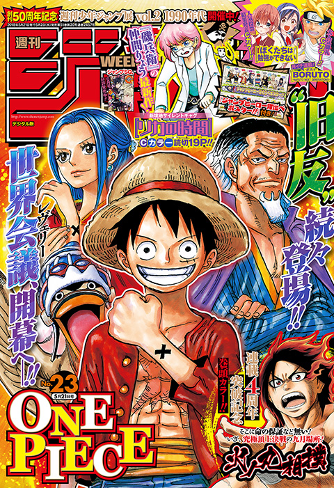 週刊少年ジャンプ  2018年23号 未使用完品