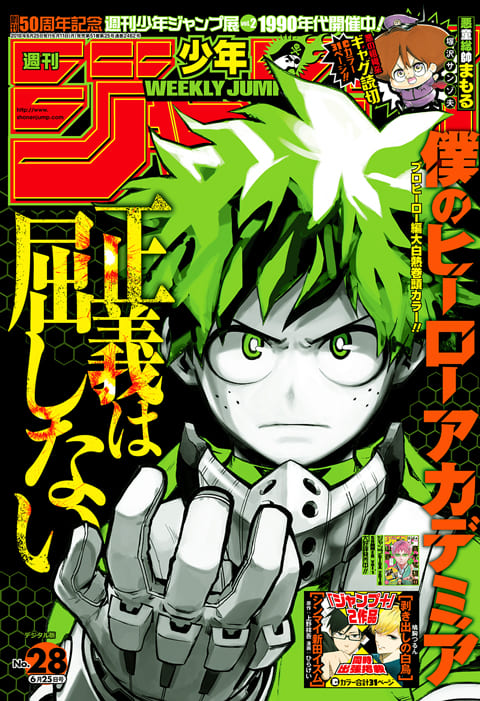 週刊少年ジャンプ  2018年28号 未使用完品